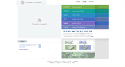 Desktop Screenshot of conteck.com.tw
